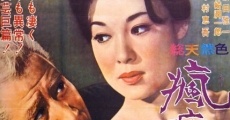 Fûten Rôjin nikki (1962) stream