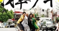 Gaki Rock film complet