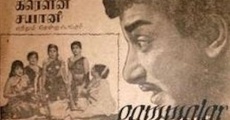 Galatta Kalyanam (1968) stream