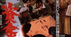 Shikingen gôdatsu streaming