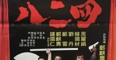 Si er ba (1978) stream