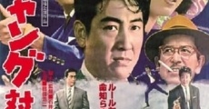 Gyangu tai gyangu (1962) stream