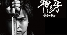 Garo: Kami no kiba streaming