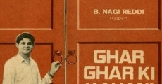 Ghar Ghar Ki Kahani (1970)