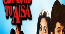 Ghar Ho To Aisa (1990)