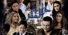 Gharamat AlFaqr (2015) stream