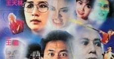 Hua gui you xian gong si (1989) stream