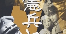 Kenpei to yûrei (1958) stream