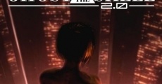 Ghost in the Shell 2.0 streaming