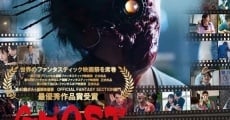 Gôsuto masutâ (2019) stream