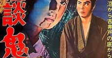 Kaidan onibi no numa film complet