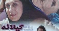 Gilaneh (Gilane) film complet