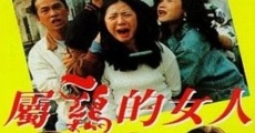 Shu ji de nu ren (1993)