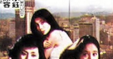 Doshiro gan cheonyeo (1981)