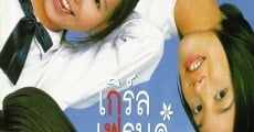 Girl's Friends 14 Sai Kamlang Maw film complet