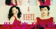 Filme completo Ying chao nu lang zhi er: Xian dai ying zhao nu lang
