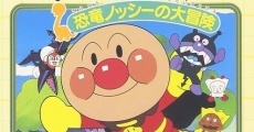 Soreike! Anpanman: Kyôryû nosshî no daibôken (1993) stream