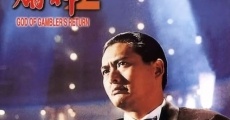 Dou san 2 (1994) stream