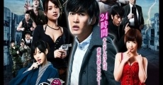 Goddotan: Kisu gaman senshuken the Movie streaming