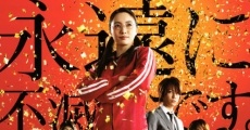 Película Gokusen The Movie