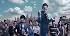 Hai dao le yuan (2012) stream