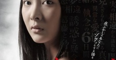 Torihada: Gekijouban (2012) stream