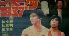 Da Shang Hai 1937 (1986)