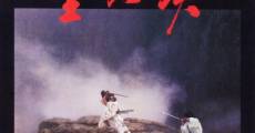 Xian si jue (1983) stream