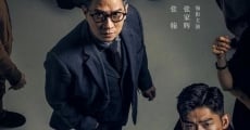 Cui mian cai jue (2019) stream