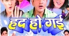 Had Ho Gayi (2012)