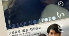 Hadaka no itoko (2013) stream