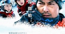 Hakugin Jack (2014) stream