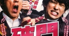 Filme completo Hamon: Futari no yakubyô-gami