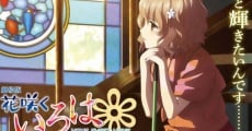 Hanasaku iroha: Home Sweet Home (2013) stream