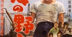 Umi no yarodomo (1957) stream