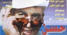 Hassan Ellol (1997)