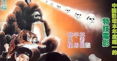 Gui wu xiao jing (1990) stream