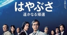 Hayabusa: Harukanaru kikan (2012) stream