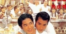 Xin nan xiong nan di (1993) stream