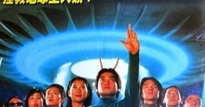 Gang xing xian sheng (1997)