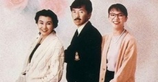 San ren xin shi jie (1990)