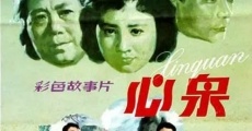 Xin quan (1982)