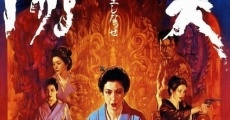 Kagerô (1991)