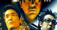 Shang di zhi shou (1999) stream