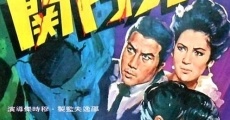 Gui men guan (1970) stream