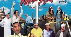 Filme completo Hello Cairo