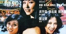 Ha luo, ye gui ren (1978) stream