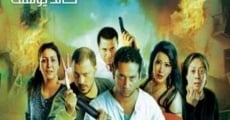 Hena maysara film complet