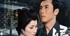 Onnakeizu (1962) stream