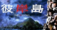 Higanjima - Insel der Vampire streaming